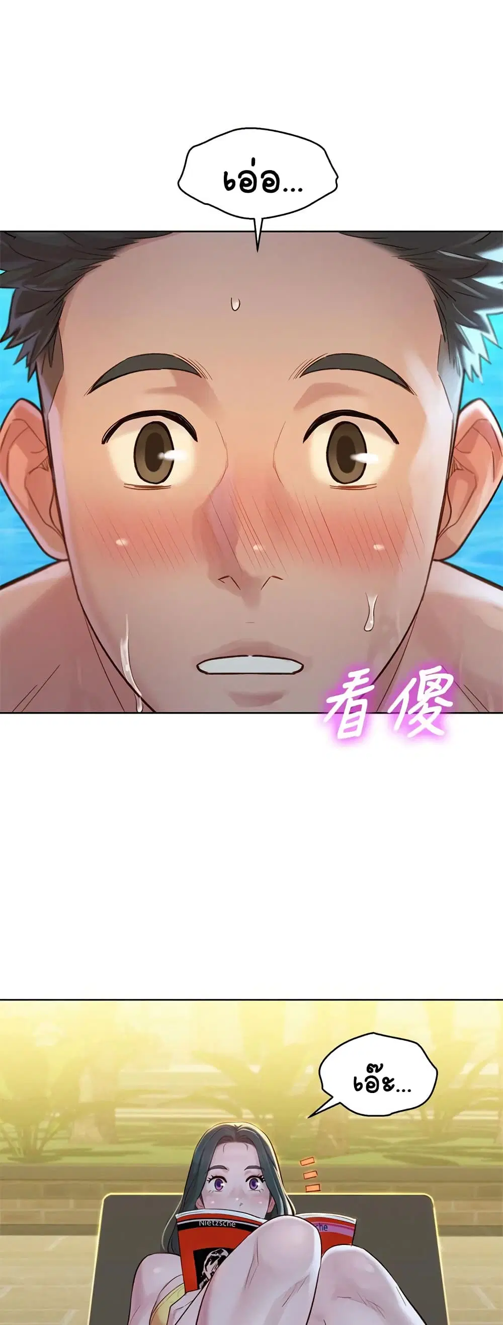 Sister Neighbors ตอนที่ 127 — page 36 of 52