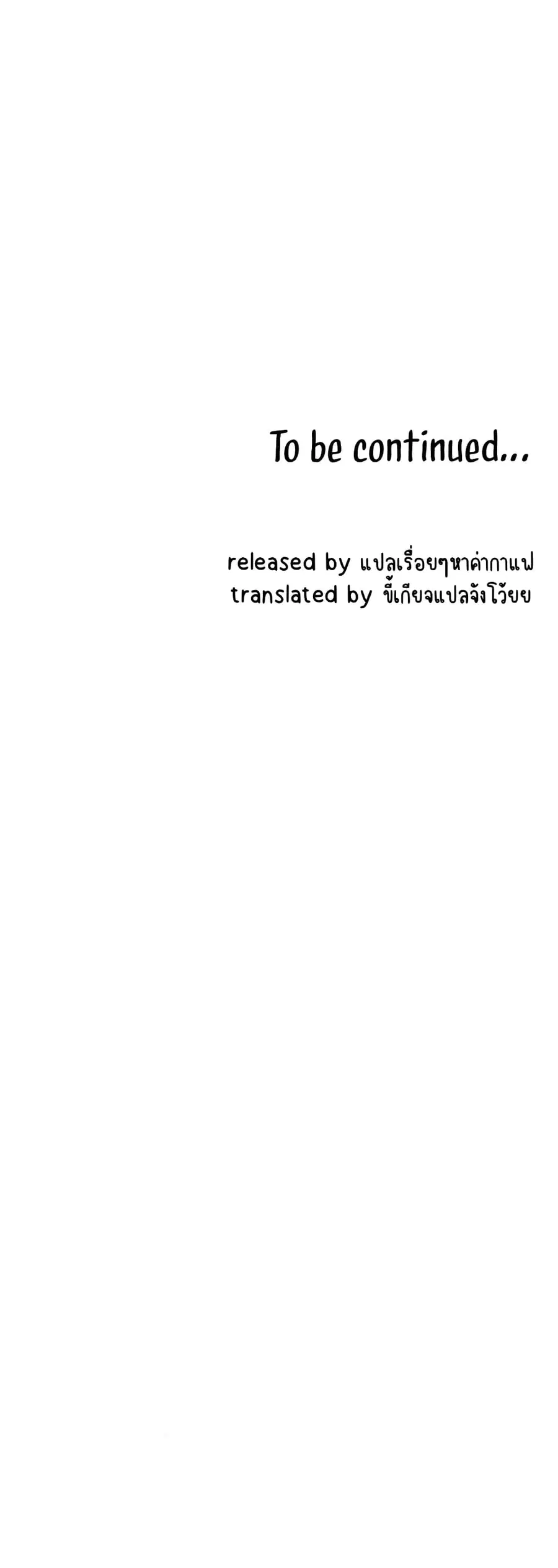 After Work Love Affairs ตอนที่ 3 — page 50 of 53
