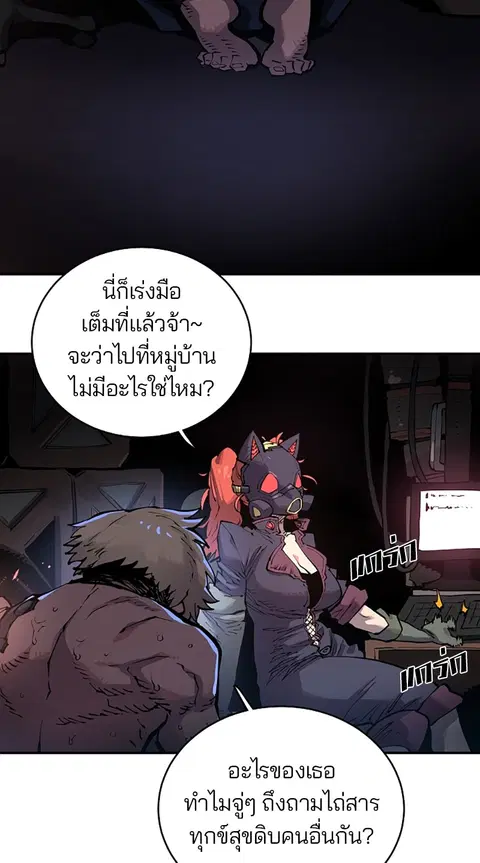The Player ตอนที่ 16 — page 8 of 87