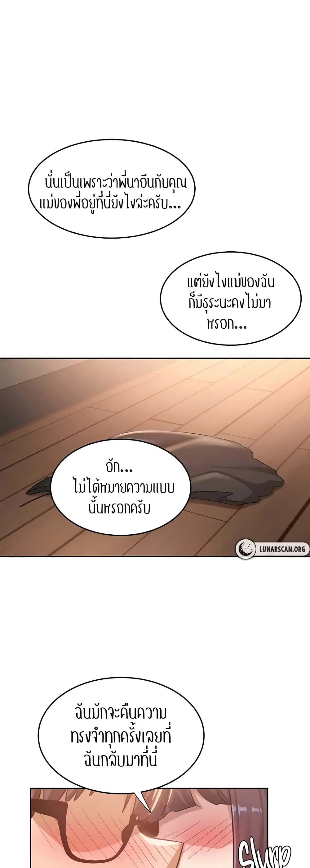 Sextudy Group ตอนที่ 77 — page 3 of 54