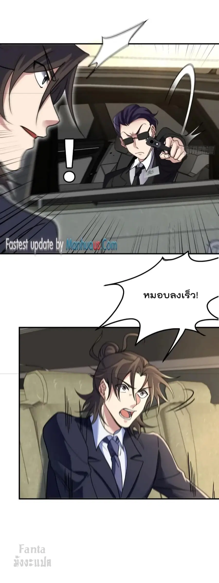Dragon King Hall ตอนที่ 181 — page 20 of 33