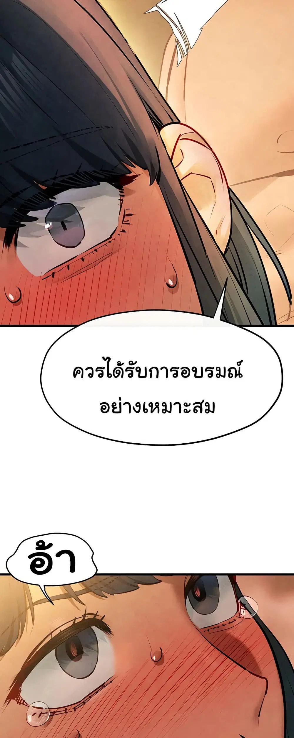Moby Dick ตอนที่ 51 — page 20 of 81