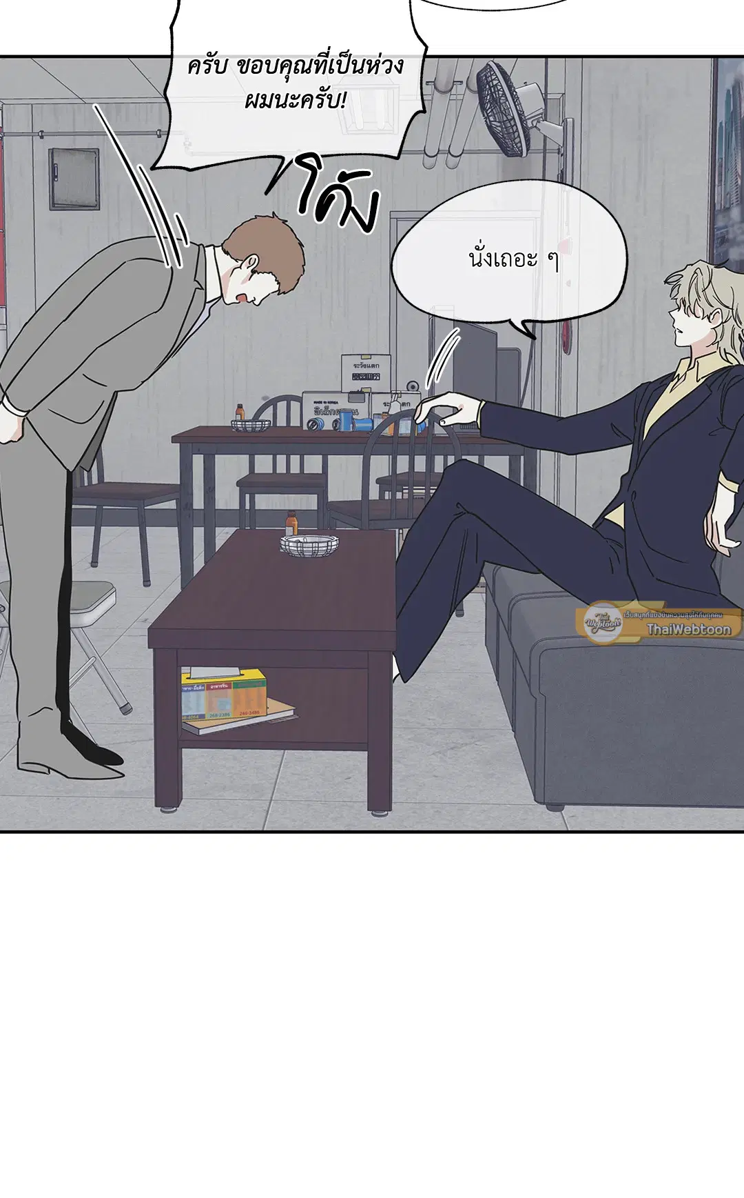 Low Tide in Twilight ตอนที่ 17 — page 11 of 59