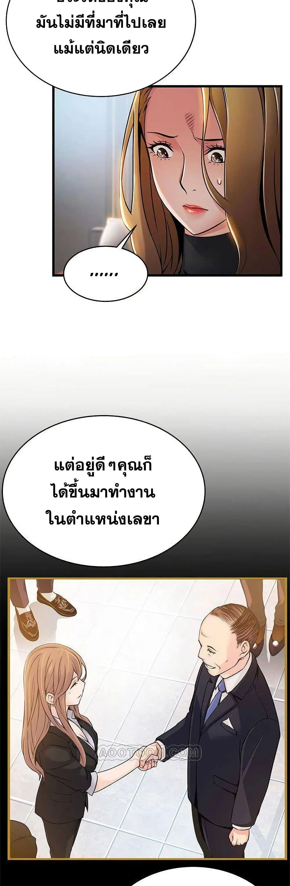 Weak Point ตอนที่ 62 — page 18 of 41