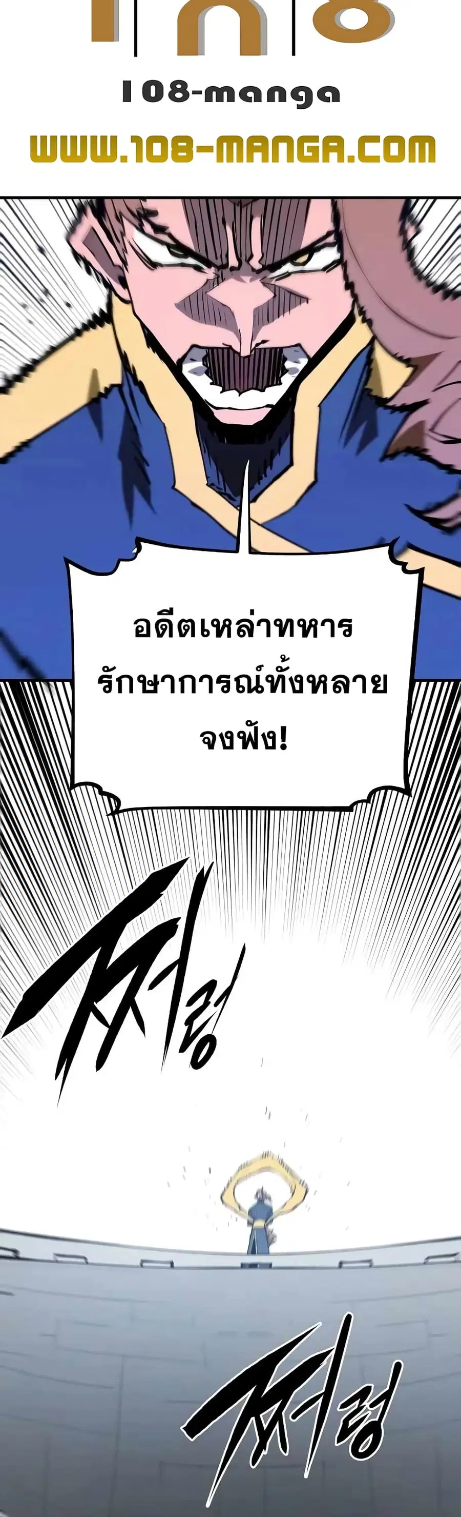 The Player ตอนที่ 130 — page 37 of 60
