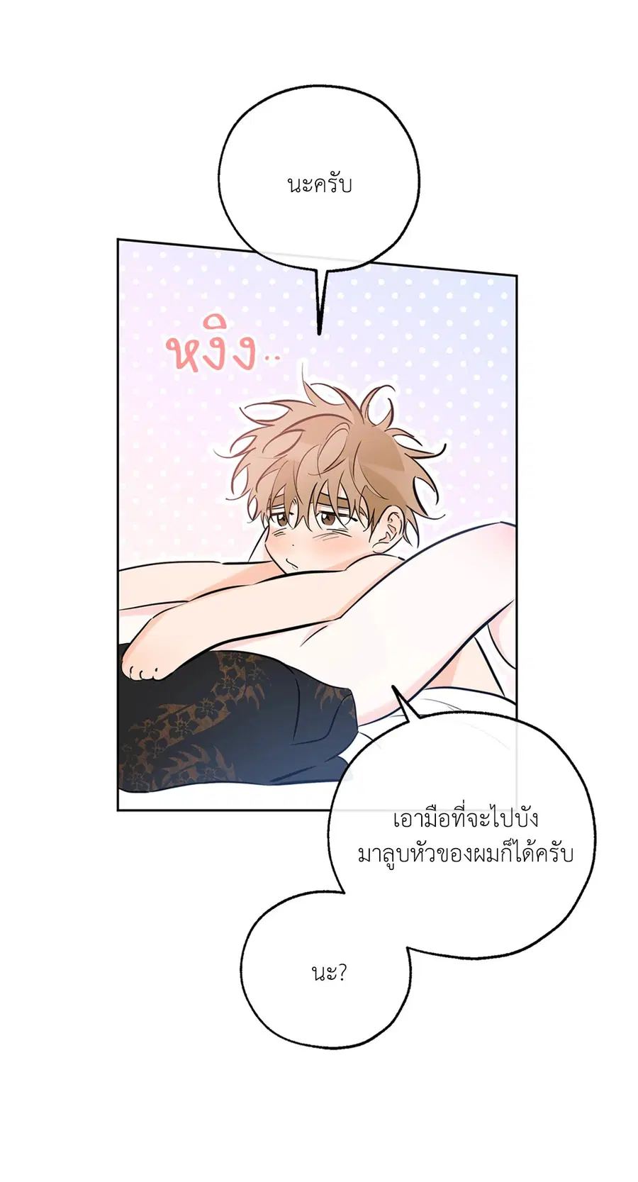 Lucky Paradise ตอนที่ 40 — page 27 of 72