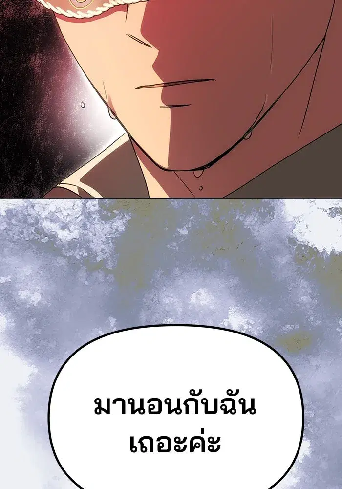 One Husband is Enough – เกมรักจับสามี ตอนที่ 29 — page 2 of 128