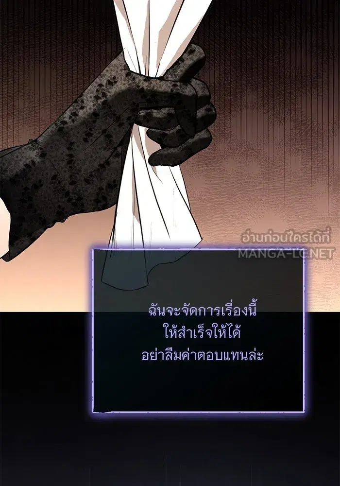 To My Husband’s Mistress ตอนที่ 85 — page 36 of 111