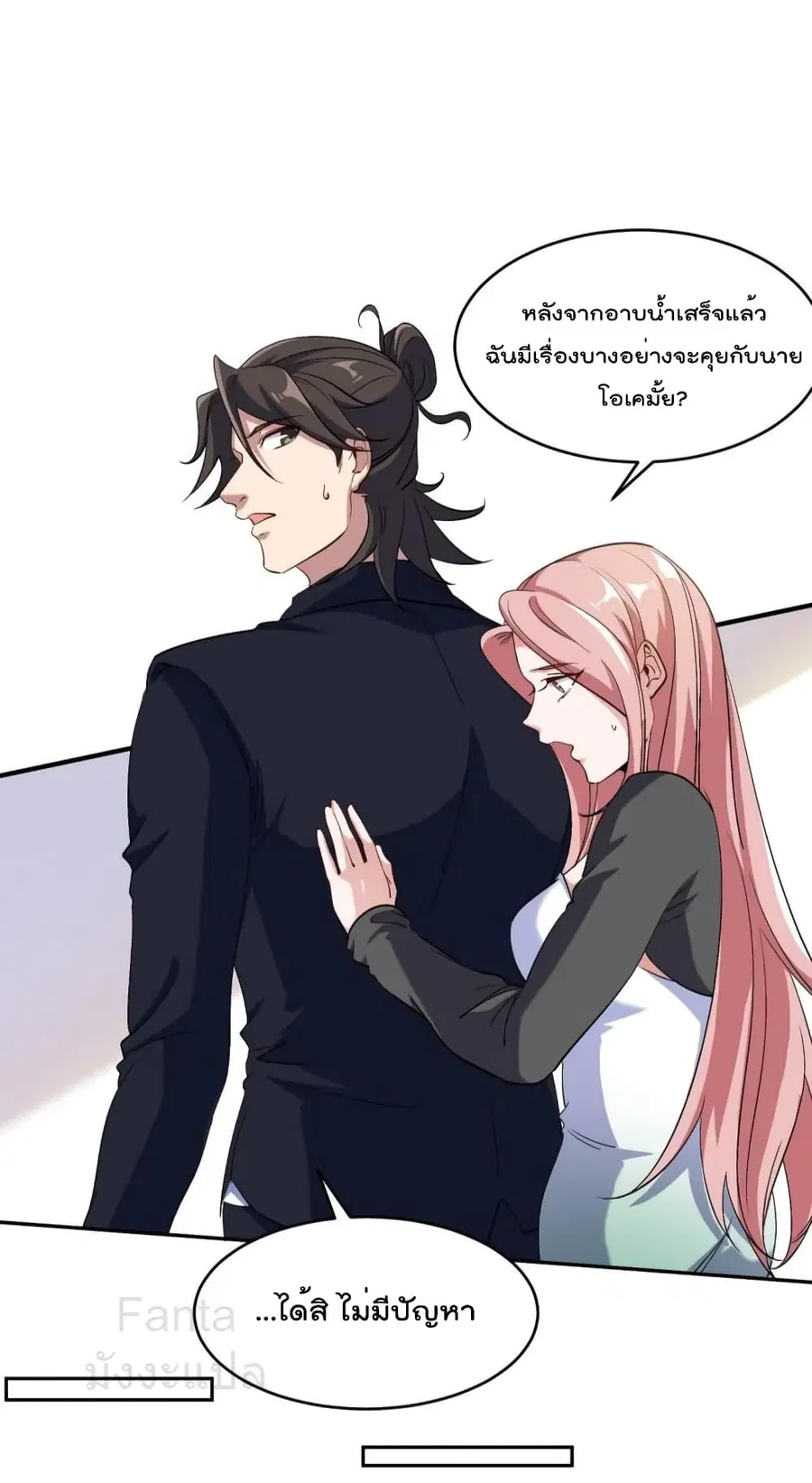 Dragon King Hall ตอนที่ 197 — page 20 of 35