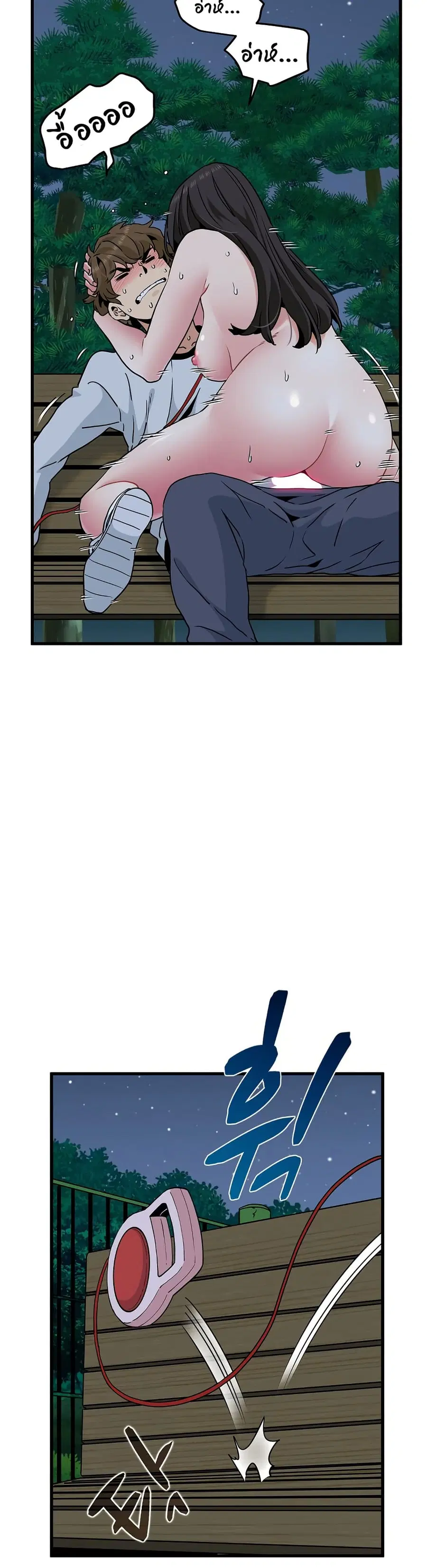 The Turning Point ตอนที่ 54 — page 11 of 50