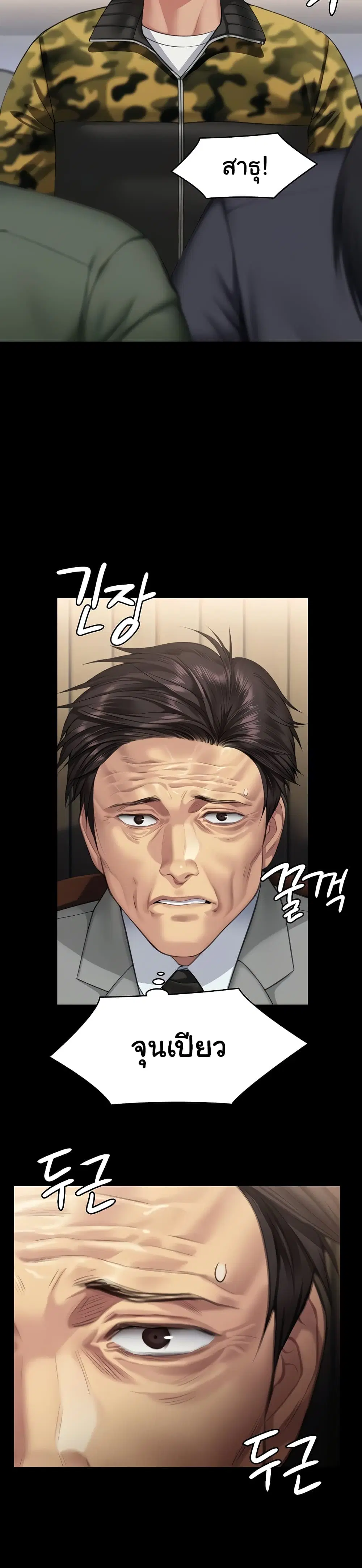 Queen Bee ตอนที่ 316 — page 26 of 60