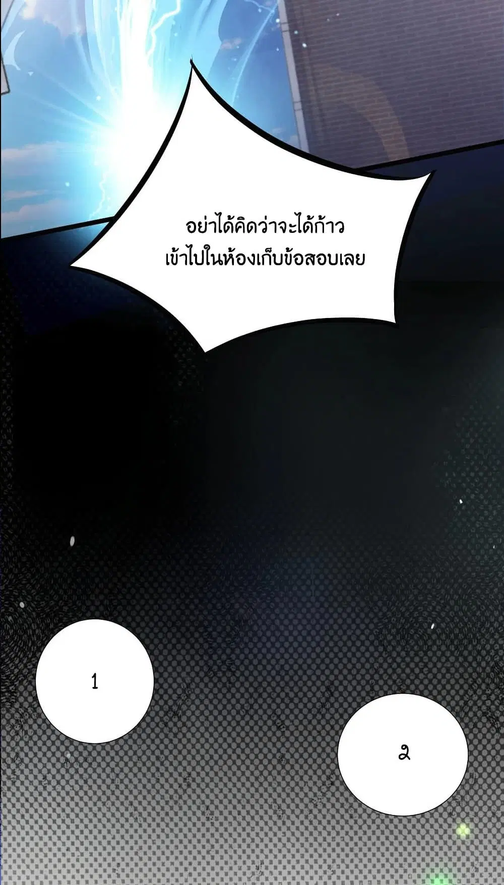 What Happended? Why I become to Girl? ตอนที่ 72 — page 44 of 54