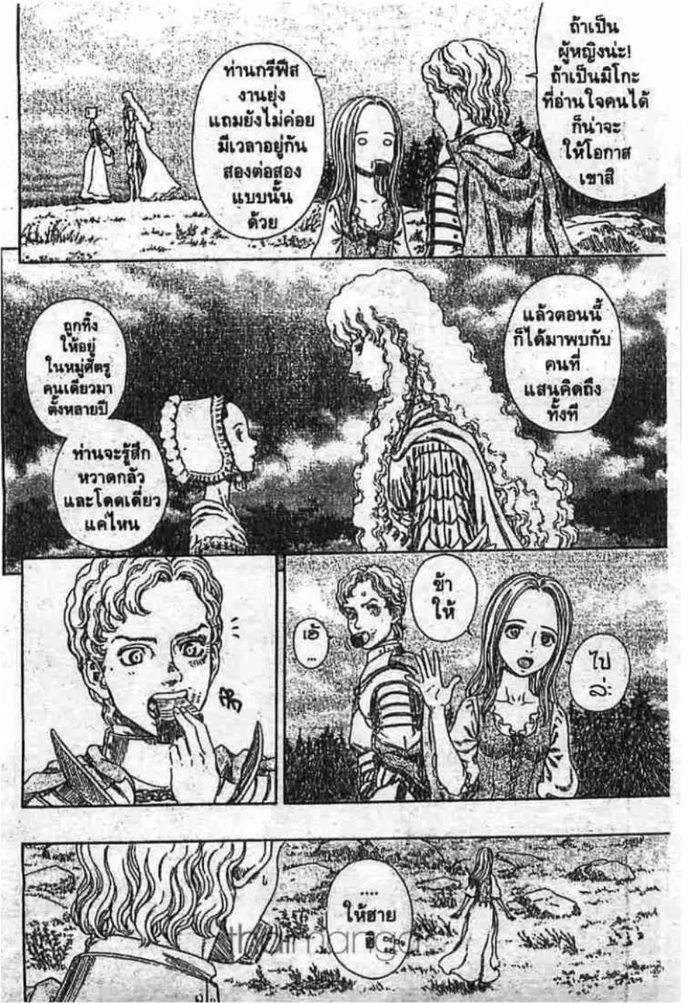 Berserk ตอนที่ 257 — page 12 of 20