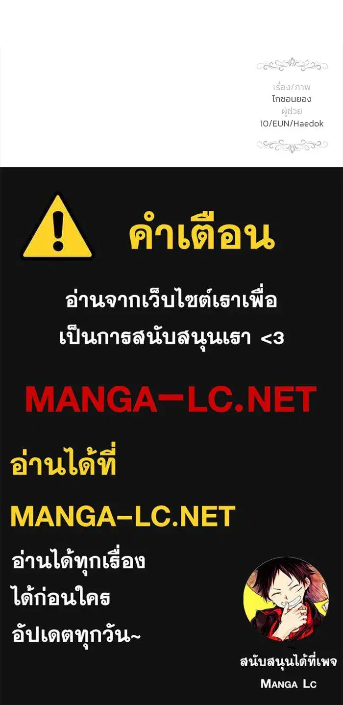 One Husband is Enough – เกมรักจับสามี ตอนที่ 24 — page 140 of 141