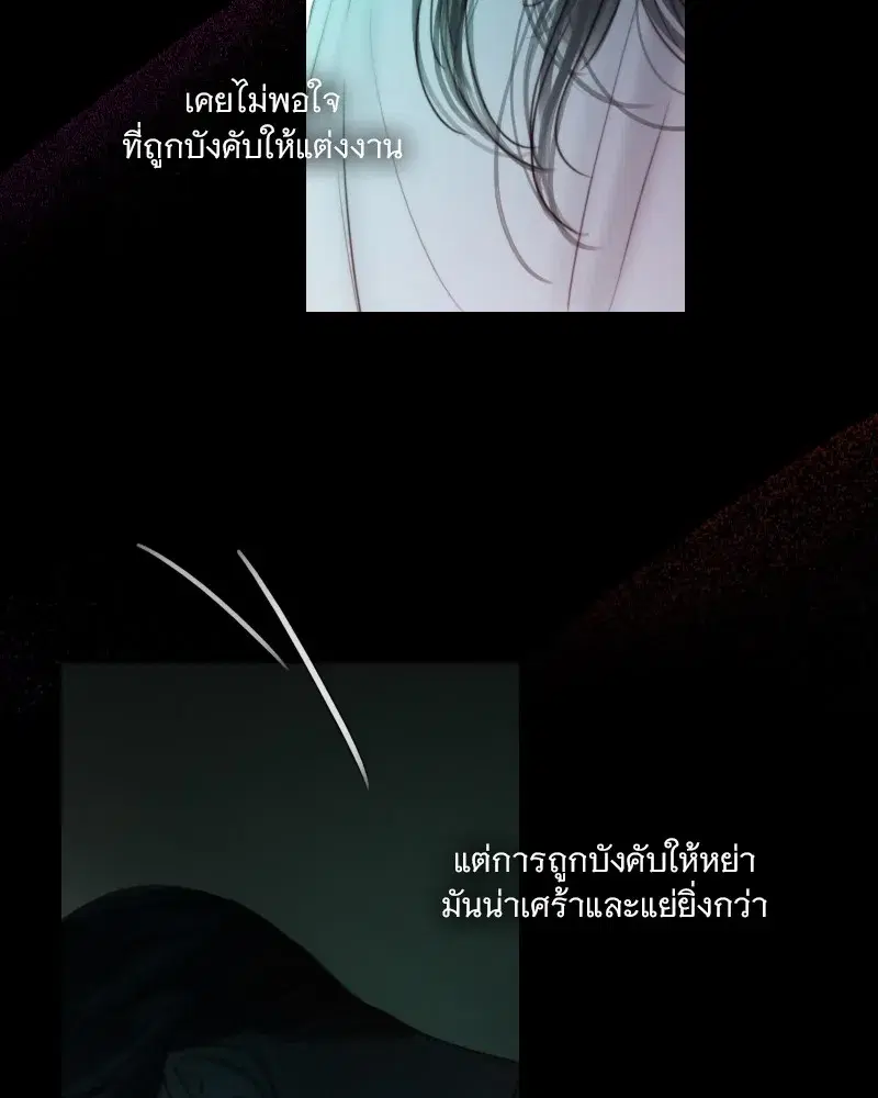 Serena ตอนที่ 88 — page 77 of 131