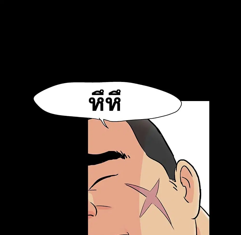 Project Utopia ตอนที่ 110 — page 36 of 81
