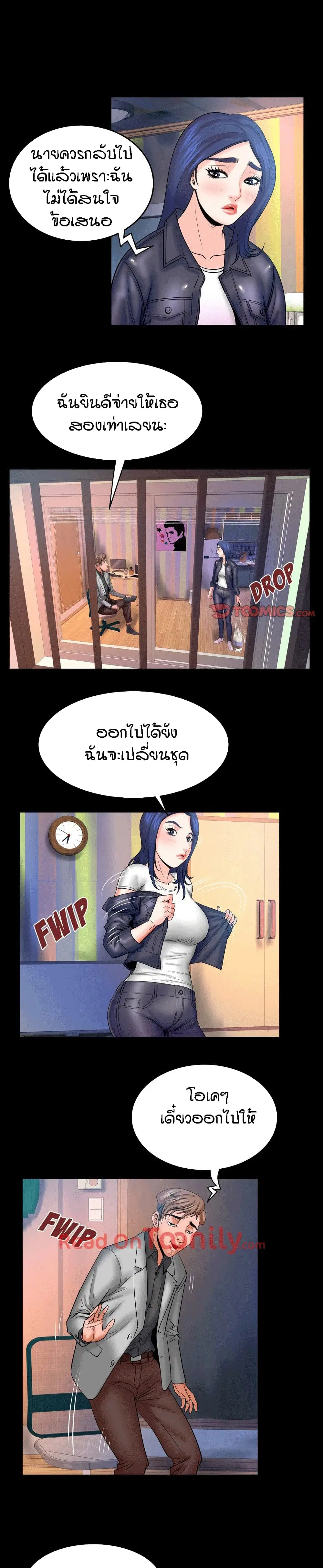 My Aunt ตอนที่ 46 — page 4 of 20