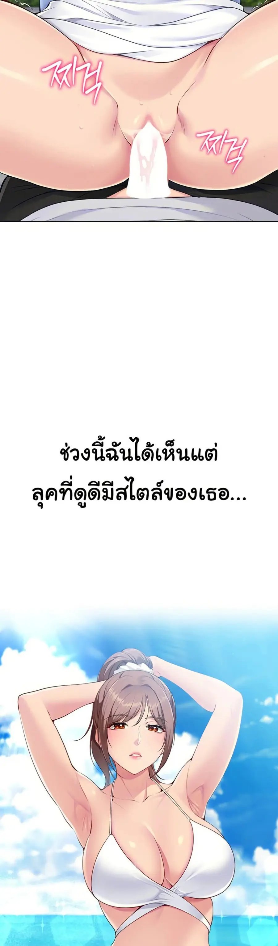 Set Up ตอนที่ 45 — page 16 of 51
