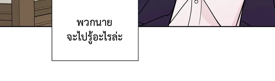 A Man of Virtue ตอนที่ 84 — page 39 of 53
