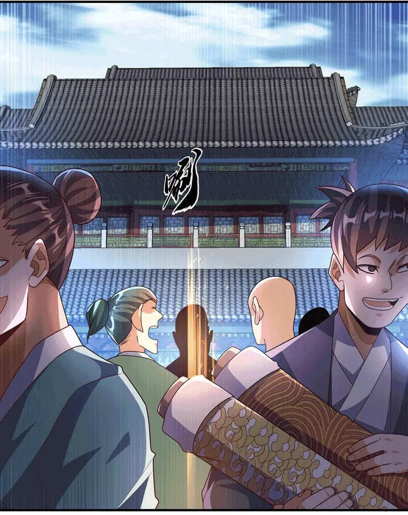 Wu Ni ตอนที่ 230 — page 42 of 44