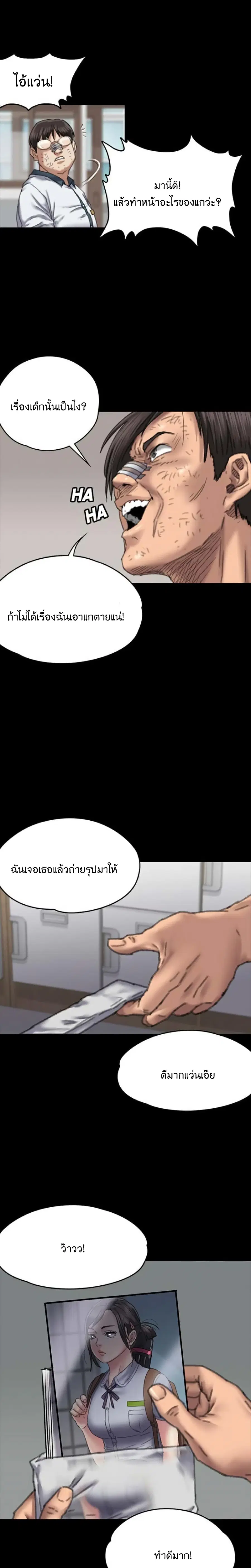 Queen Bee ตอนที่ 60 — page 1 of 31