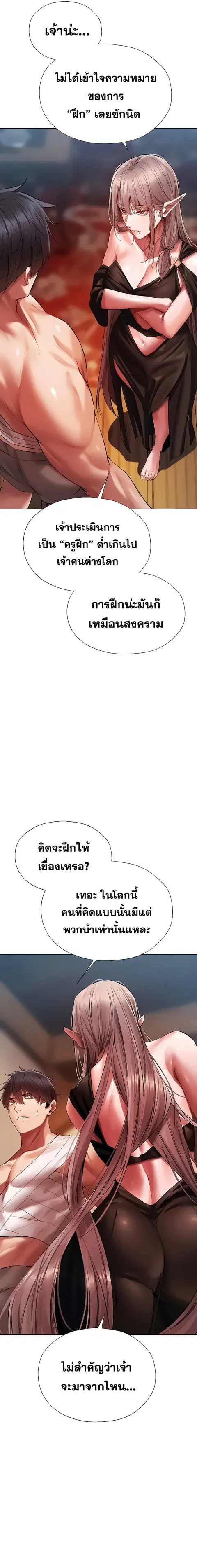 Milf Hunting in Another World ตอนที่ 15 — page 17 of 27