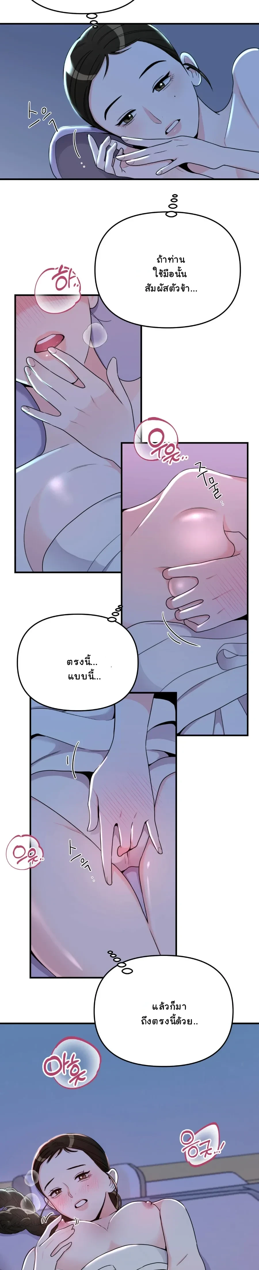 The rice cake you make, the rice cake you eat – ขนมรัก…ปั้นด้วยมือ เคี้ยวด้วยใจ ตอนที่ 2 — page 18 of 25