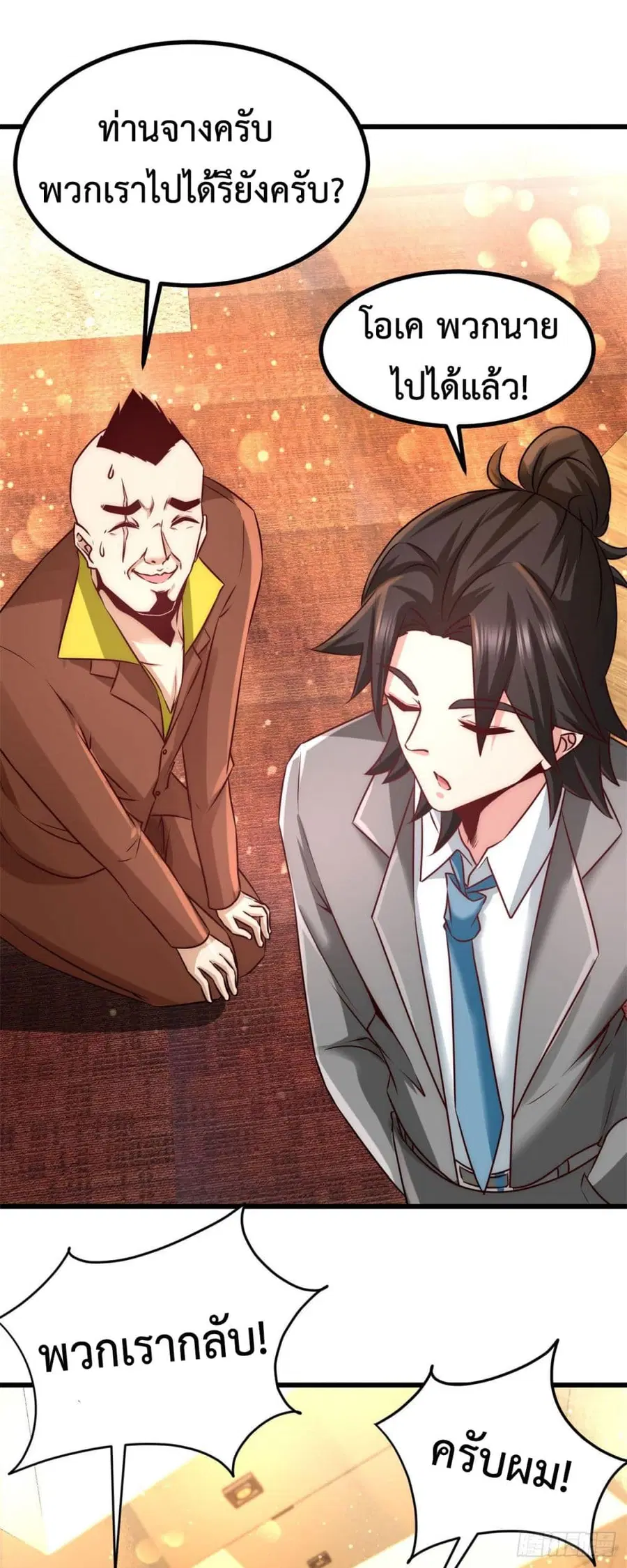 Dragon King Hall ตอนที่ 7 — page 12 of 31