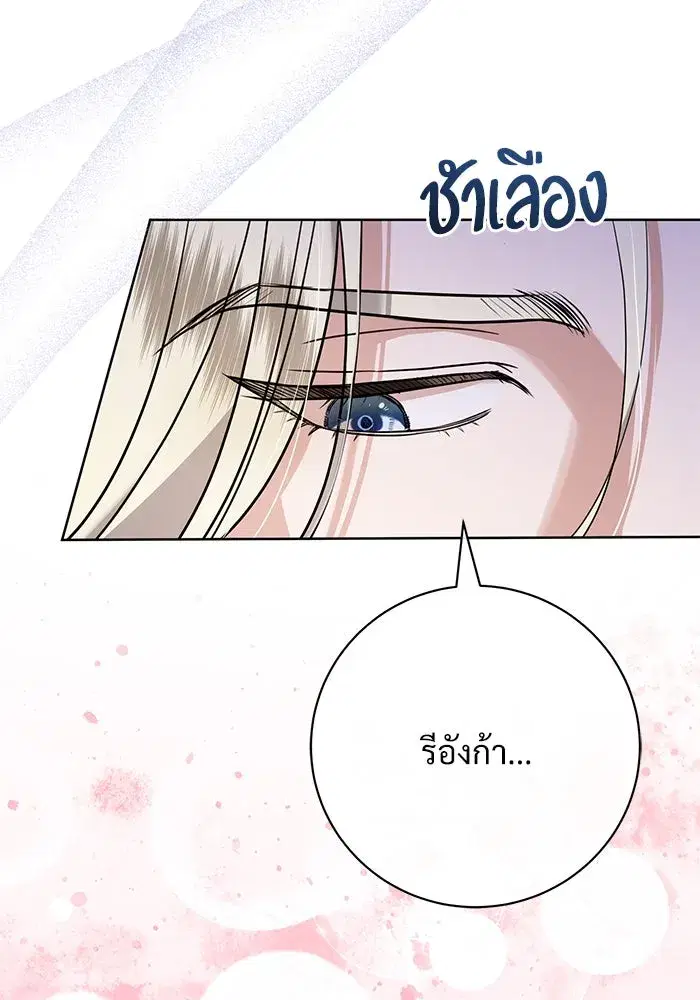 To My Husband’s Mistress ตอนที่ 65 — page 34 of 110