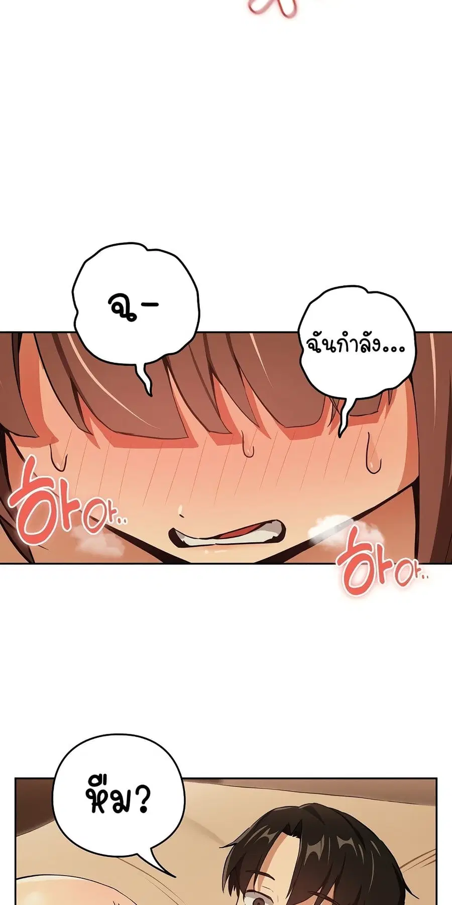 After Work Love Affairs ตอนที่ 50 — page 34 of 53