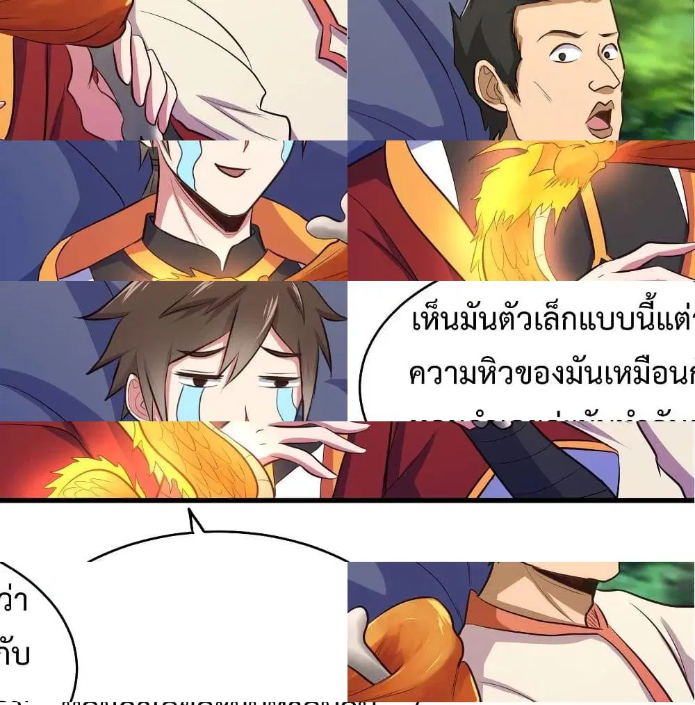 Super Harem Card ตอนที่ 51 — page 11 of 14