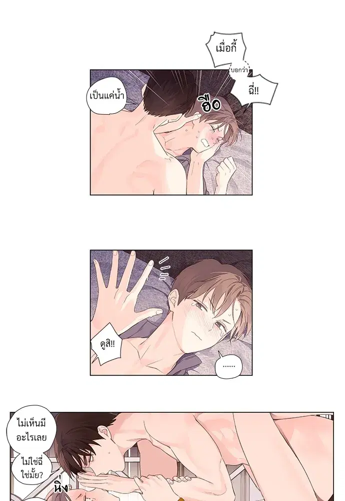 4 Week Lovers ตอนที่ 47 — page 13 of 46