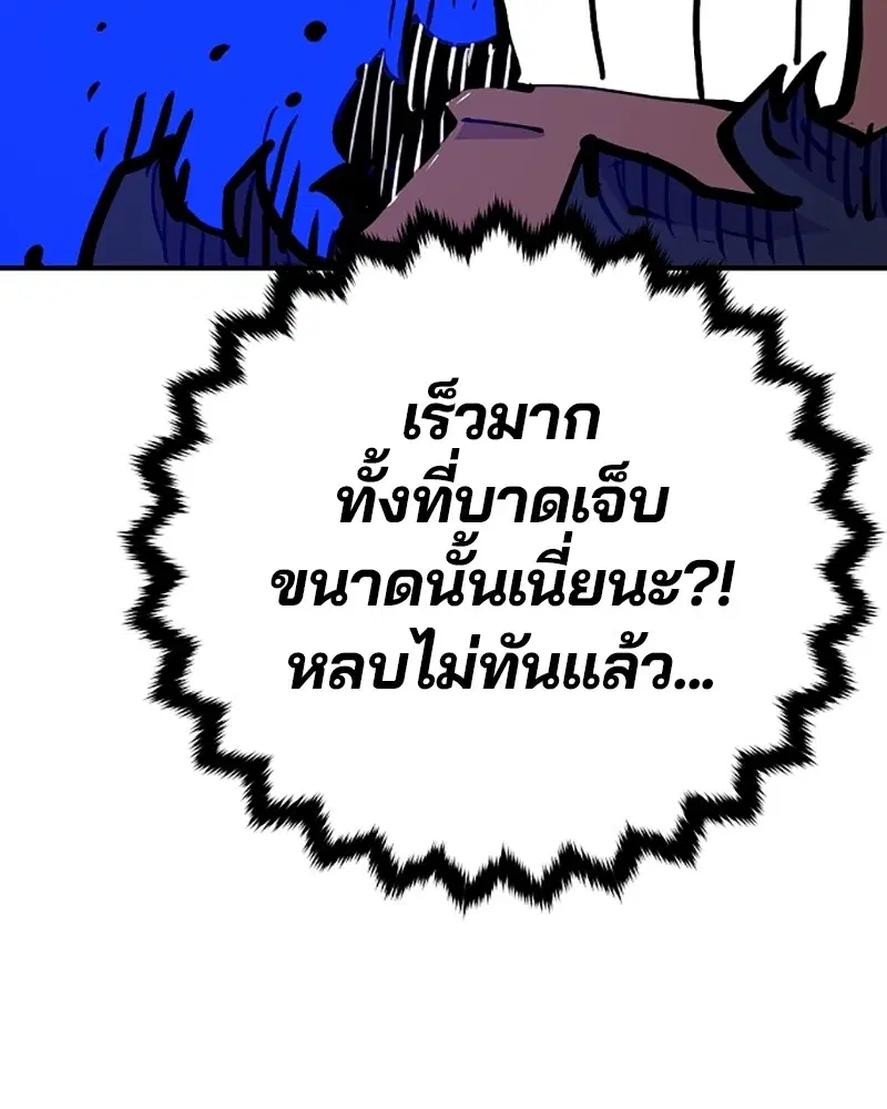 The Player ตอนที่ 156 — page 144 of 178