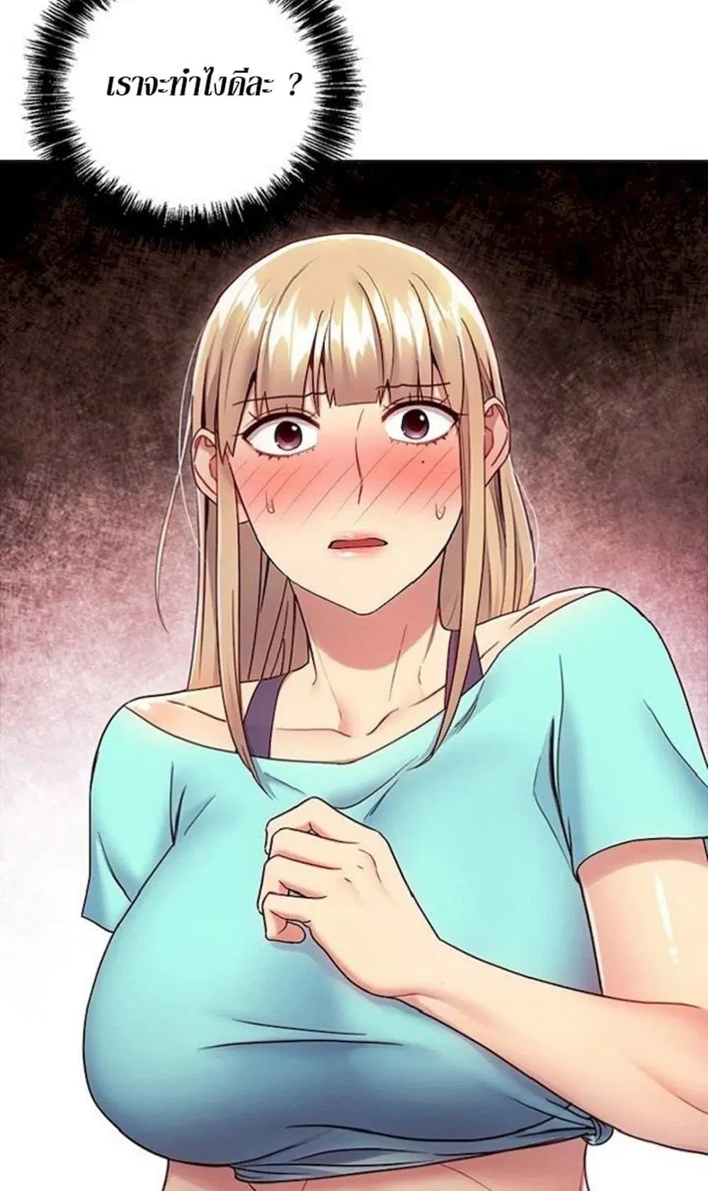Stepmother Friends ตอนที่ 15 — page 20 of 64