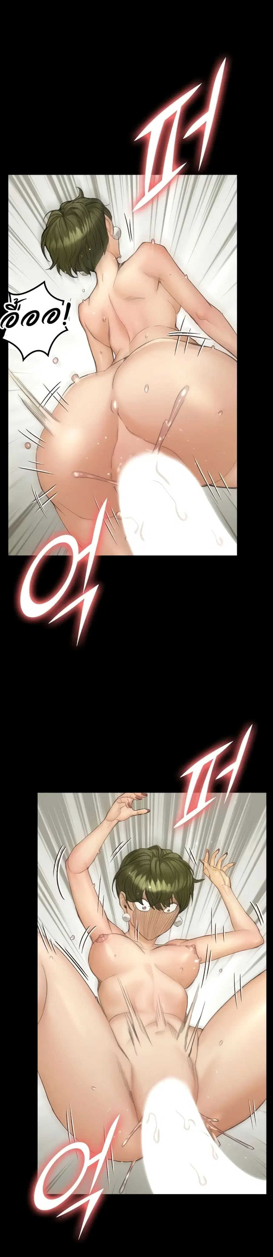His Place ตอนที่ 141 — page 31 of 37