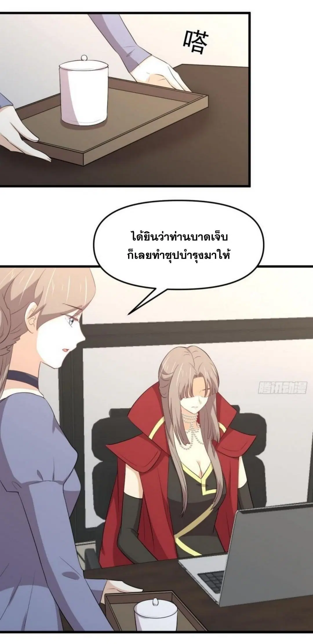 Immortal Swordsman in the Reverse World ตอนที่ 306 — page 3 of 40