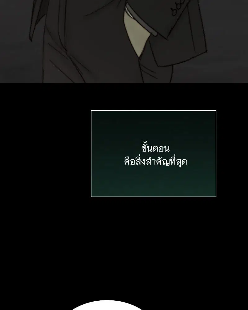 Serena ตอนที่ 111 — page 14 of 115