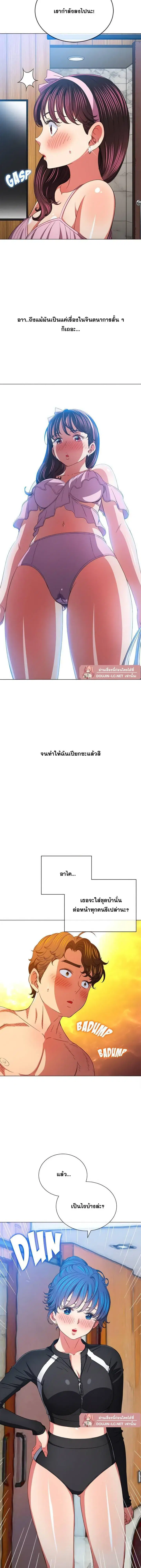 My High School Bully ตอนที่ 148 — page 5 of 20