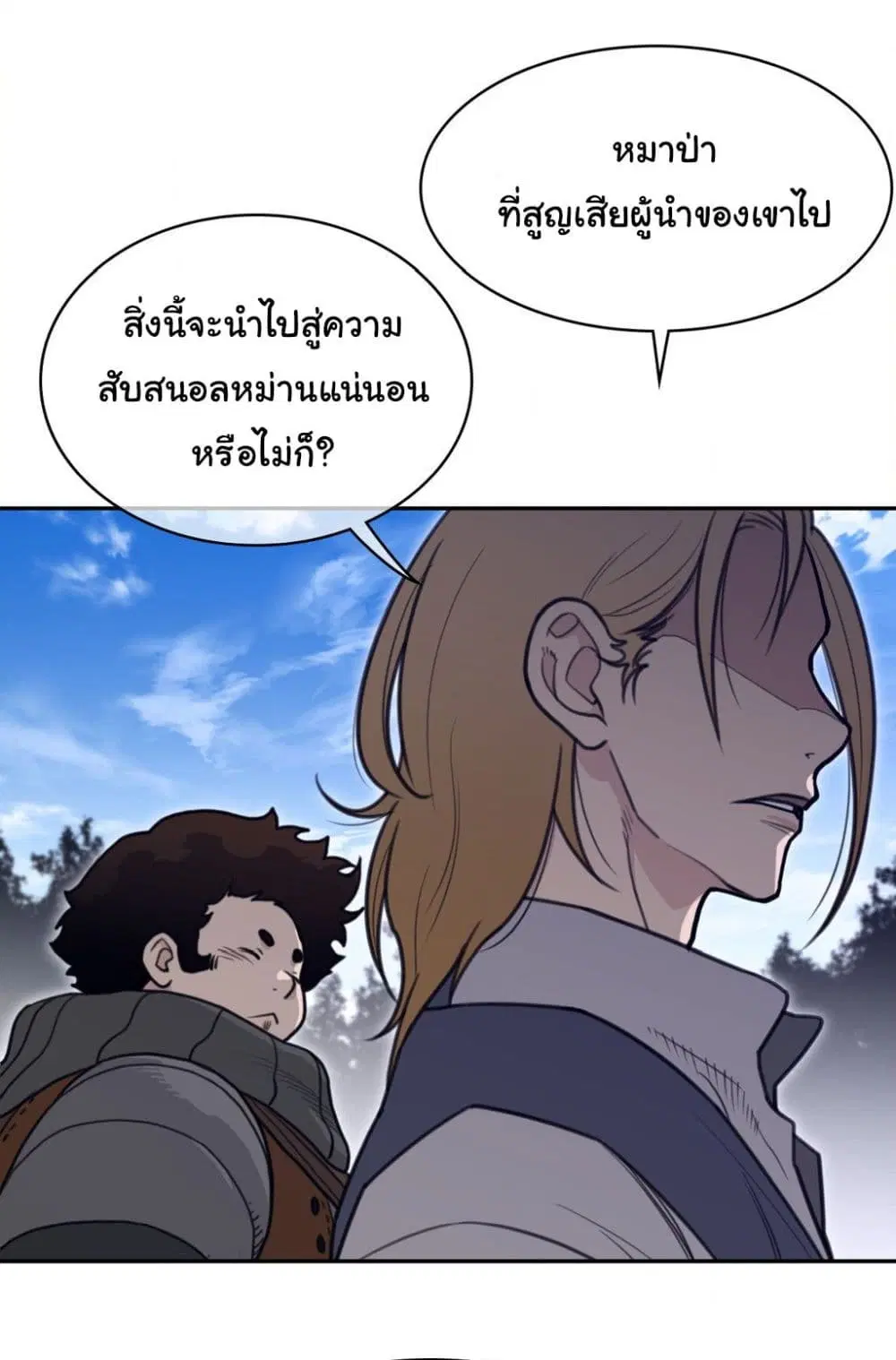 Perfect Half ตอนที่ 169 — page 19 of 50