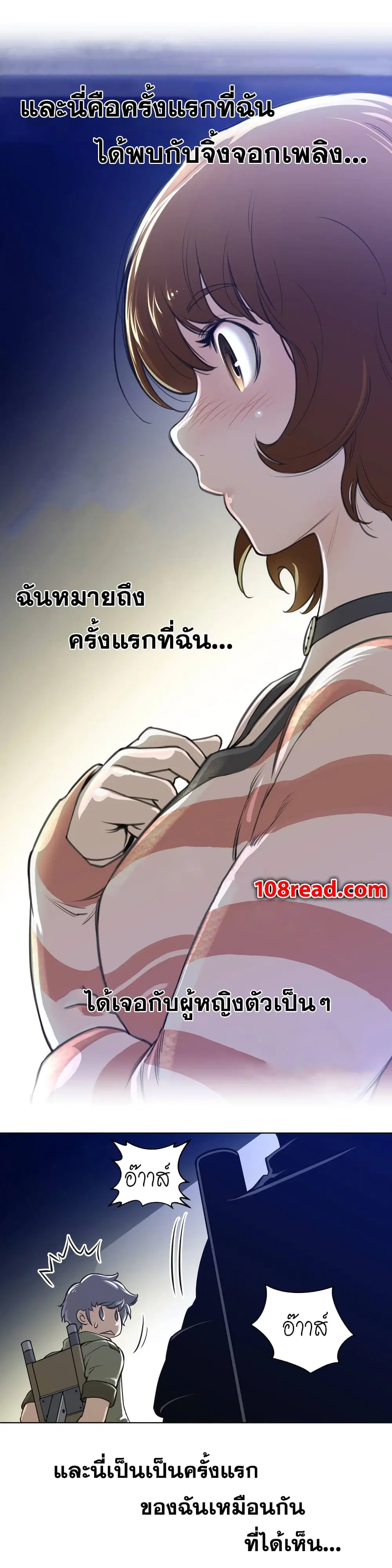 Perfect Half ตอนที่ 1 — page 30 of 33
