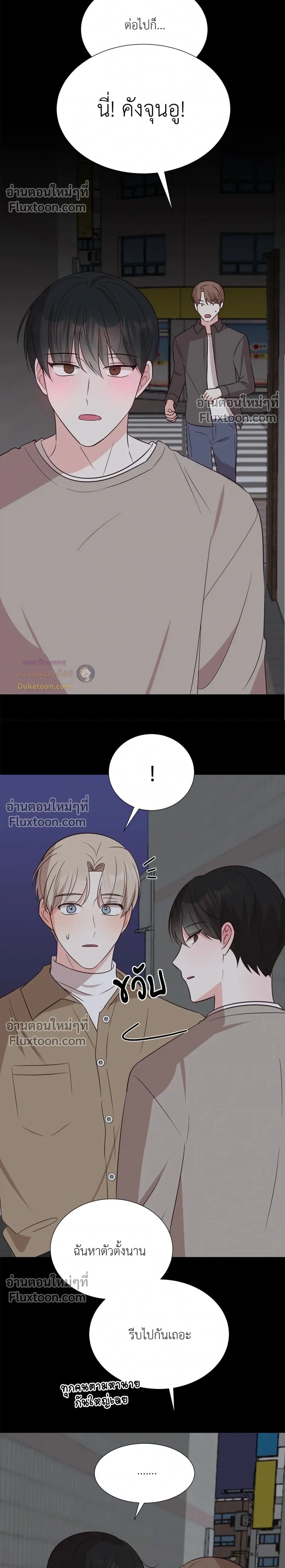 HAVE A GOODNIGHT – ราตรีสวัสดิ์นะคุณคนในฝัน ตอนที่ 5 — page 2 of 25