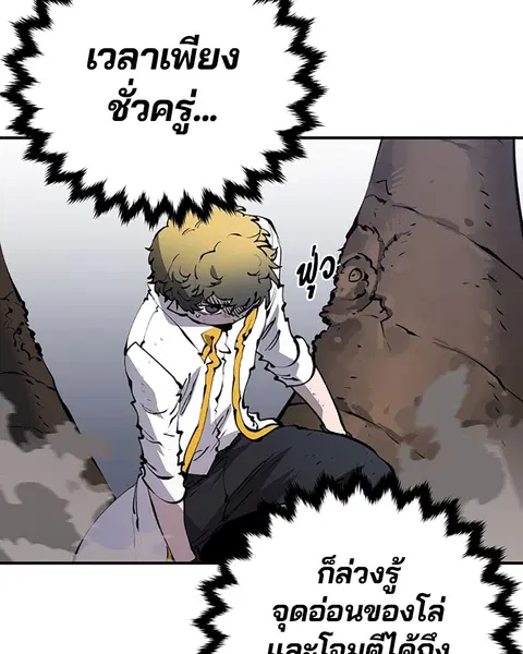 The Player ตอนที่ 47 — page 99 of 129