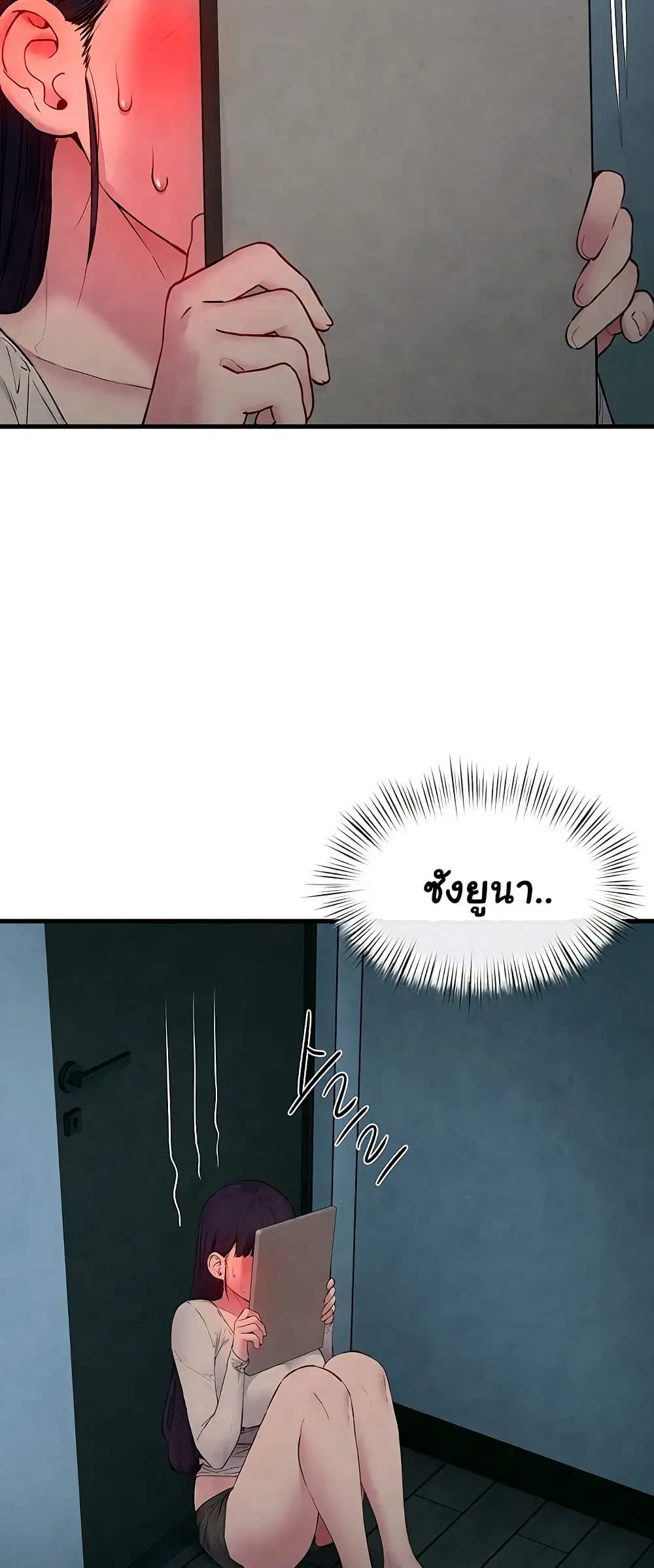 Moby Dick ตอนที่ 54 — page 59 of 60