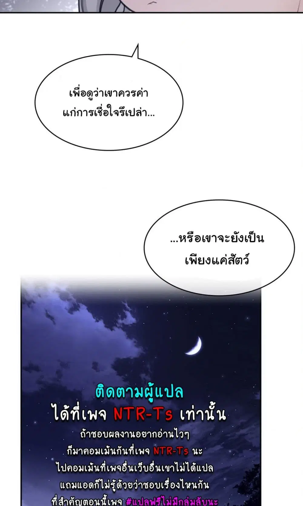 Perfect Half ตอนที่ 161 — page 13 of 40