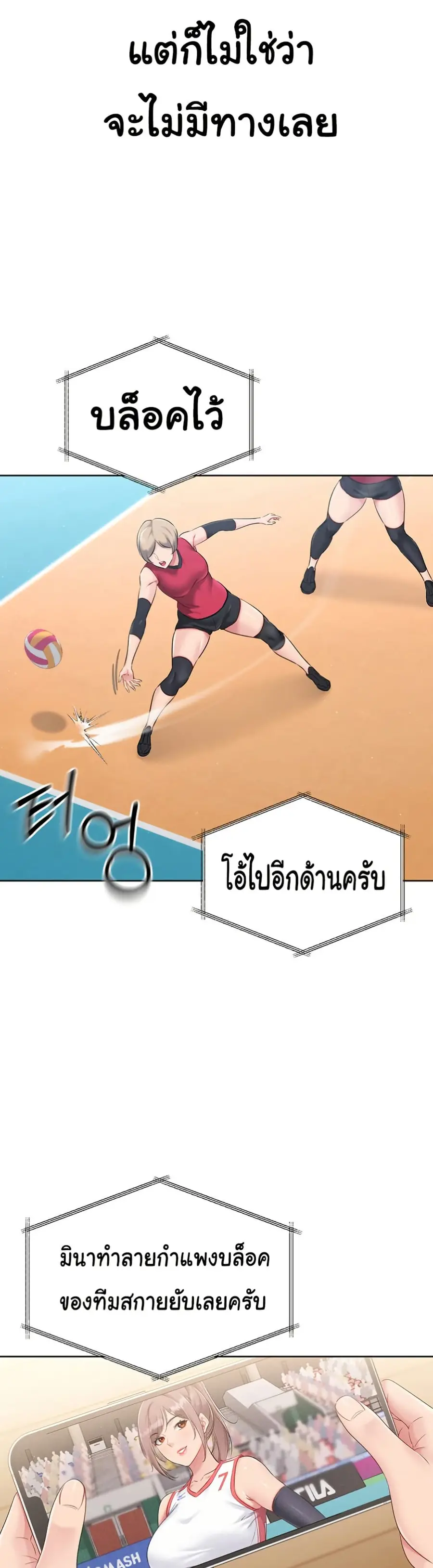 Set Up ตอนที่ 25 — page 21 of 51