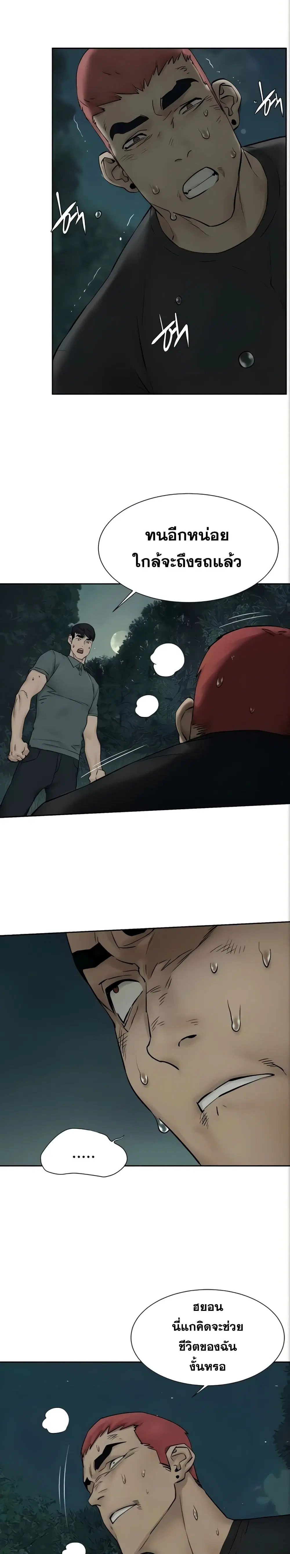 Silent War ตอนที่ 158 — page 9 of 26