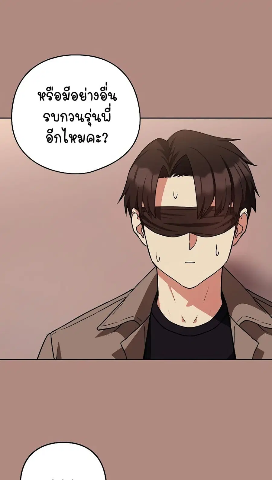 After Work Love Affairs ตอนที่ 31 — page 5 of 64