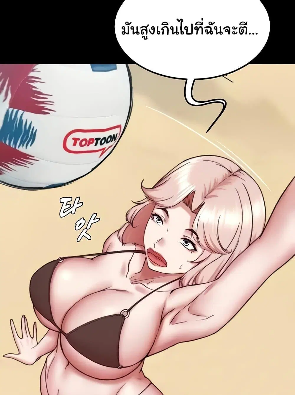 Panty Note ตอนที่ 176 — page 30 of 111
