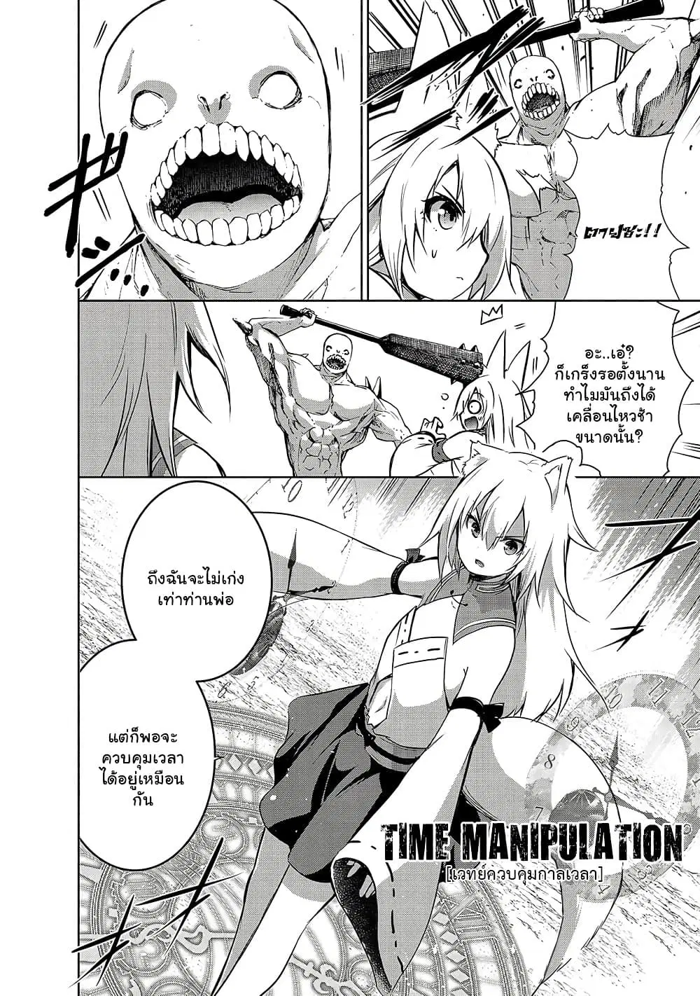 Maou-sama no Machizukuri! ~Saikyou no Danjon wa Kindai Toshi~ ตอนที่ 36.1 — page 8 of 12