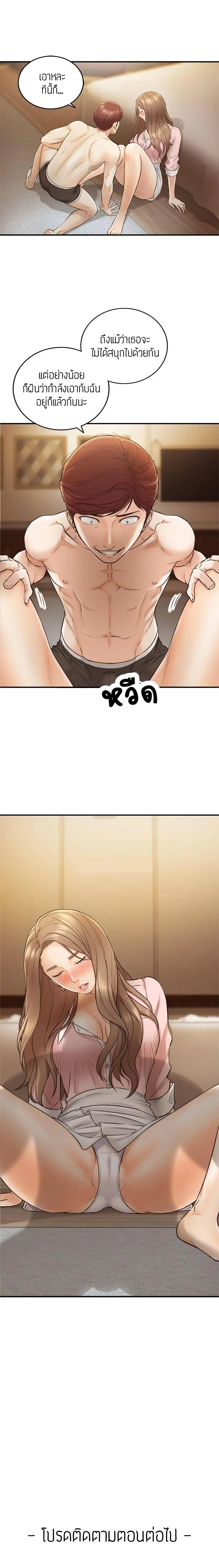 Young Boss ตอนที่ 28 — page 9 of 11
